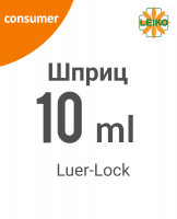 Шприц 10 мл, игла 0,7 х 38мм LEIKO (ЛЕЙКО), сверхтонкостенная игла, Luer lock, трехдетальный, уп.полибэг 100/1200
